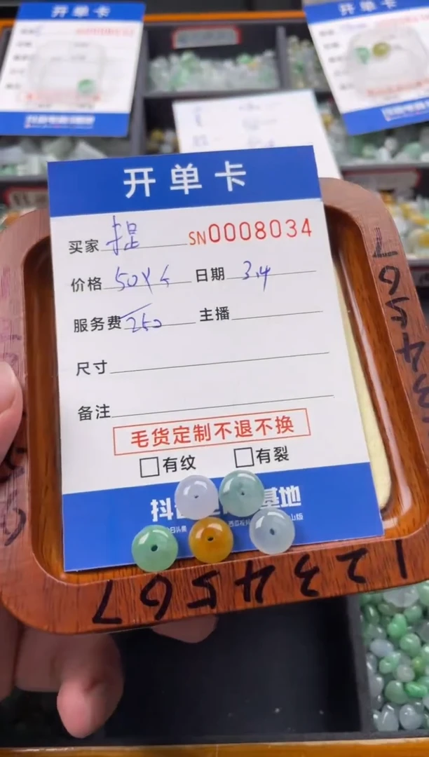 【闪购商品】翡翠颈饰未镶嵌00008034