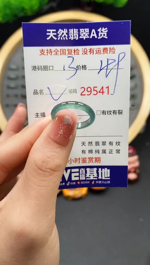 【闪购商品】翡翠戒指未镶嵌天然翡翠戒圈9541