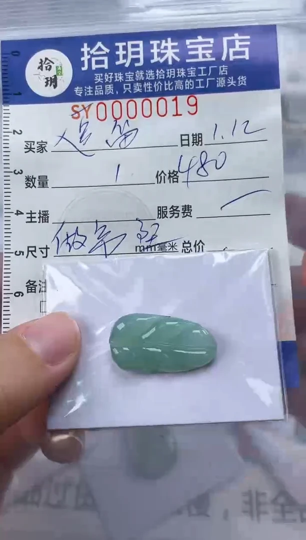 【闪购商品】定制翡翠未镶嵌叶子019