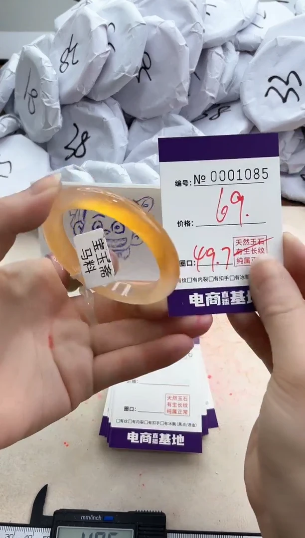 【闪购商品】玛瑙/玉髓手镯未镶嵌1085