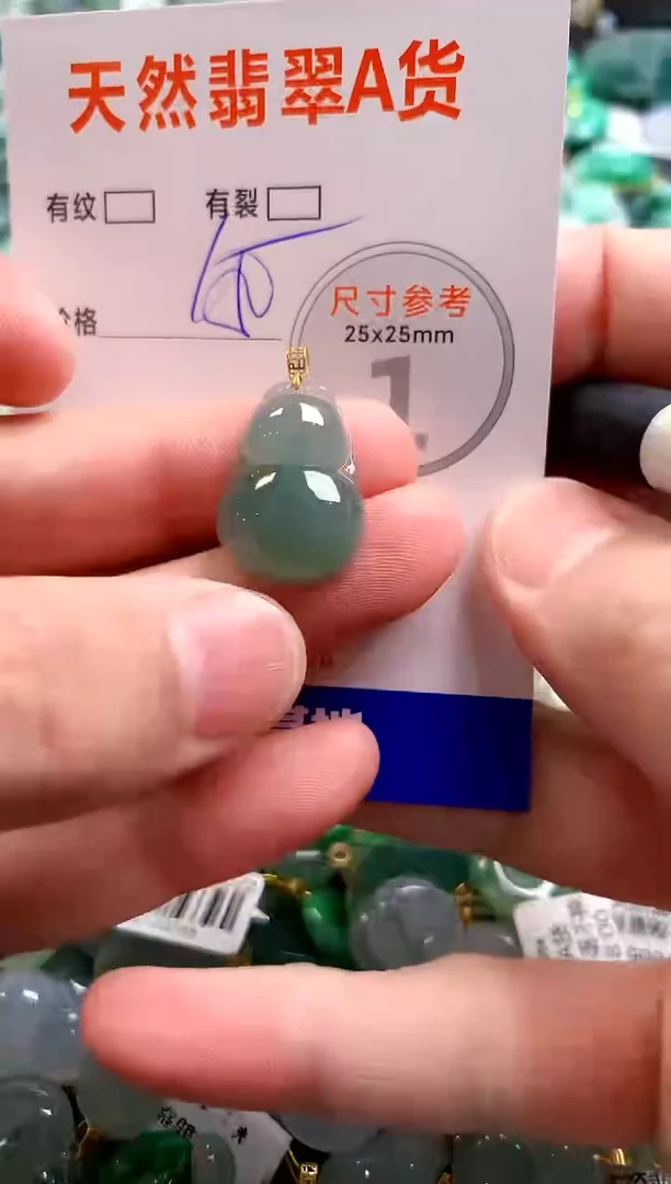 颈饰18K金镶嵌翡翠0735694389