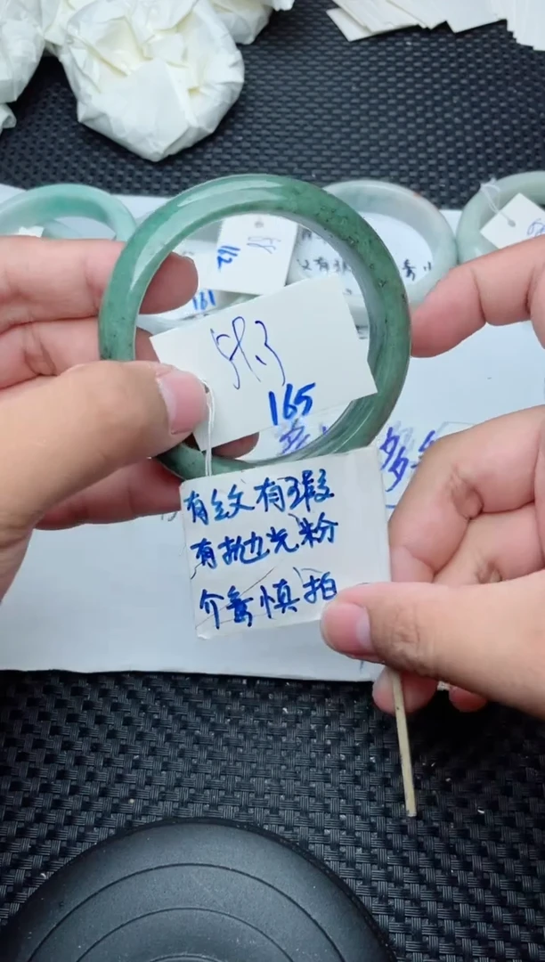 未镶嵌手镯翡翠165