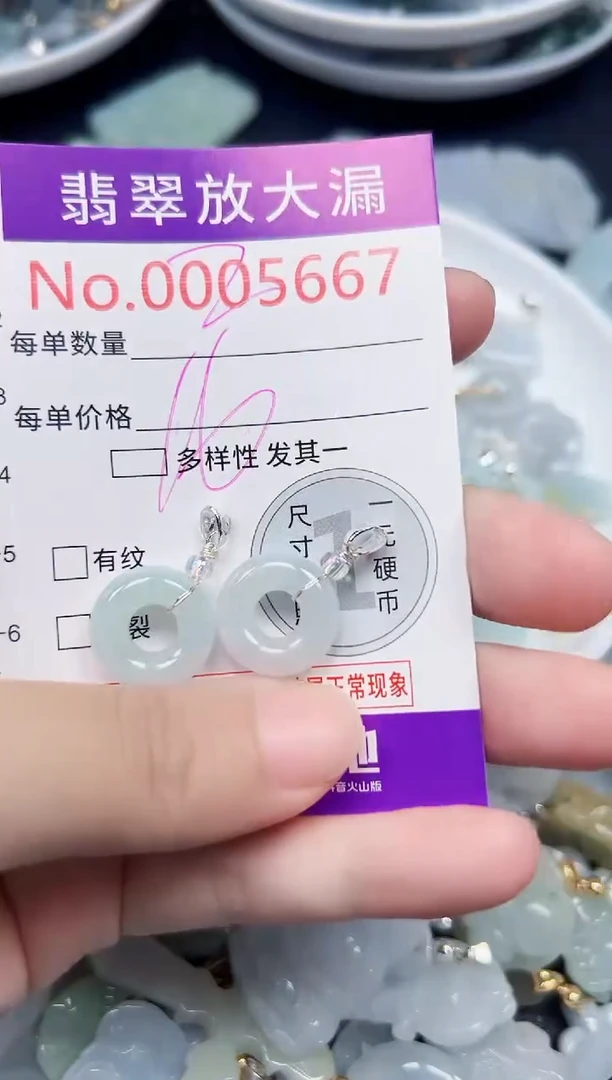 颈饰未镶嵌翡翠5667