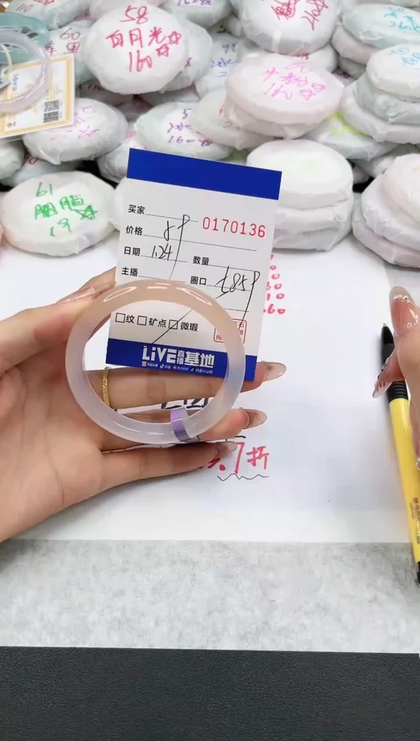 【闪购商品】玛瑙/玉髓手镯未镶嵌0136