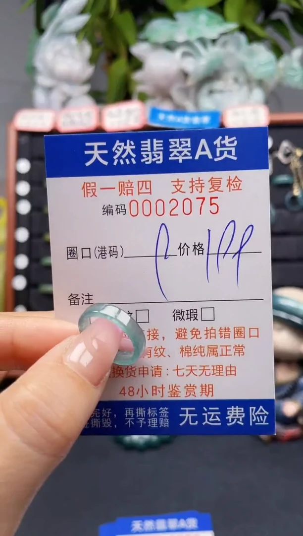 未镶嵌戒指翡翠9*2075