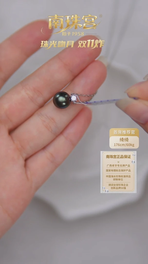 银S925镶嵌吊坠(赠链)海水珍珠9.5mm