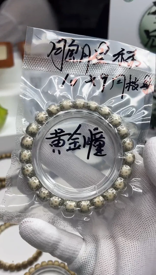 星月菩提手串105 石玉料绿包白10*9mm