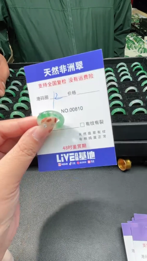未镶嵌石英质玉戒圈12