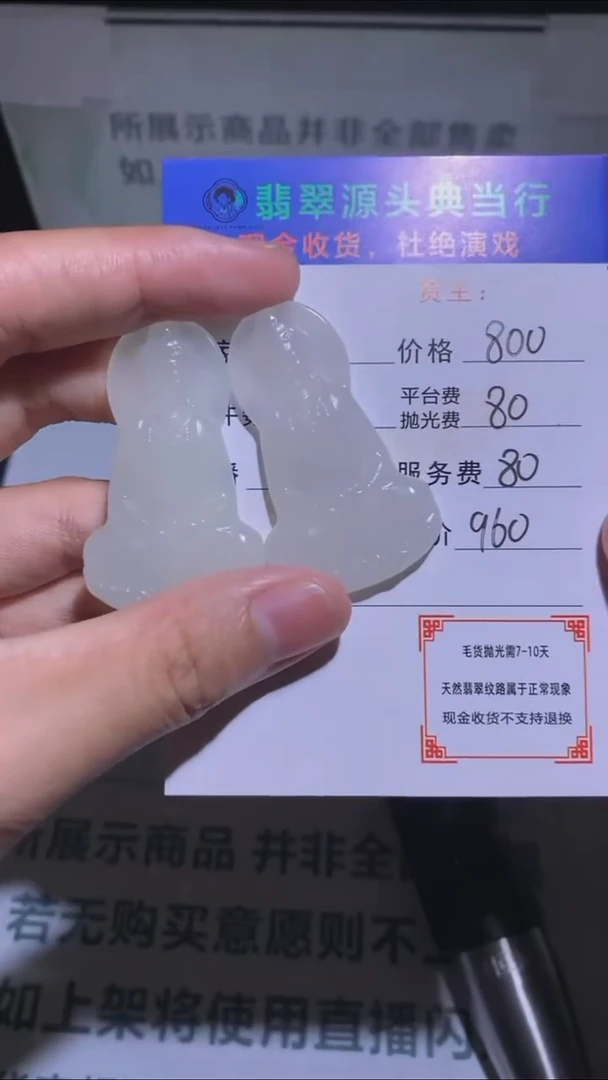 定制和田玉-毛货-不退不换-多样性发货-
