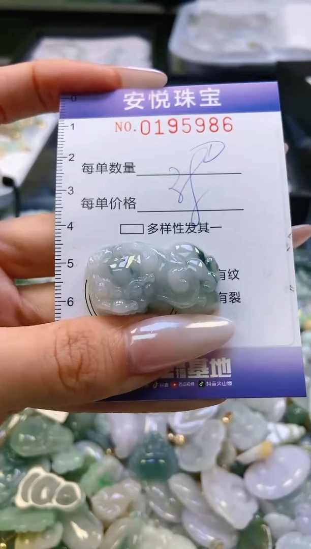 翡翠未镶嵌颈饰闪购0195986