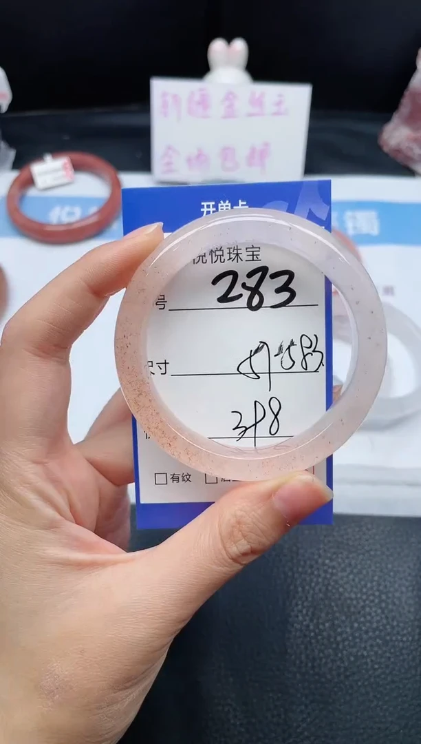 未镶嵌手镯石英质玉璇**咪283-57+