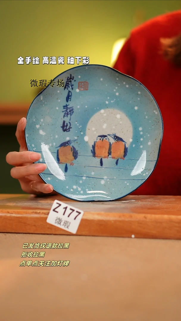 【闪购商品】其他WZ177陶然集器瓷器