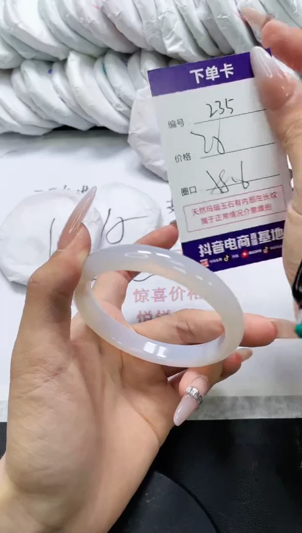 未镶嵌手镯玛瑙/玉髓235
