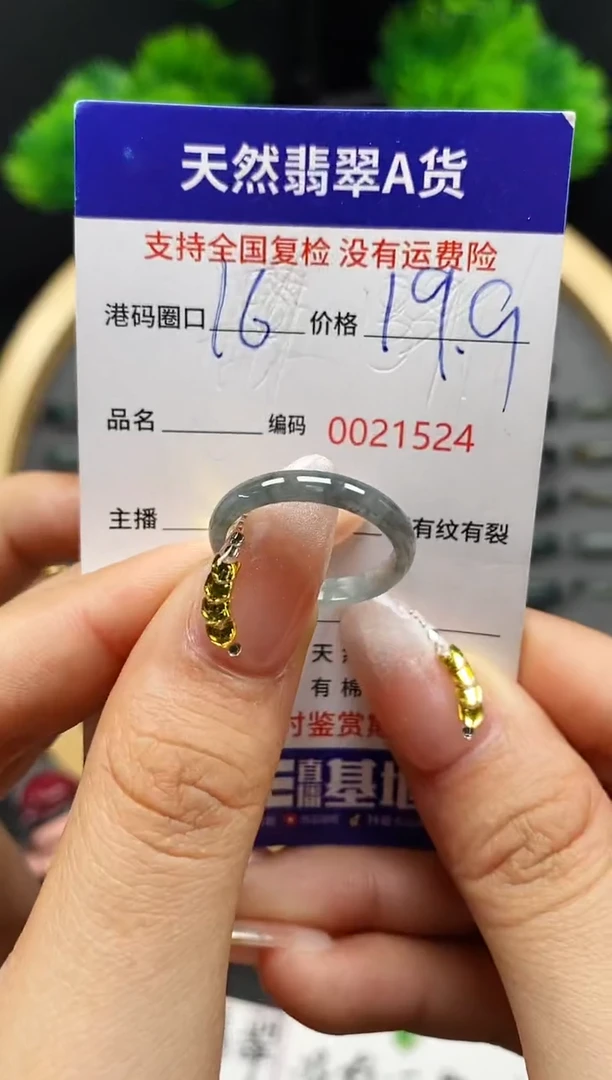 【闪购商品】翡翠戒指未镶嵌天然翡翠戒圈1524