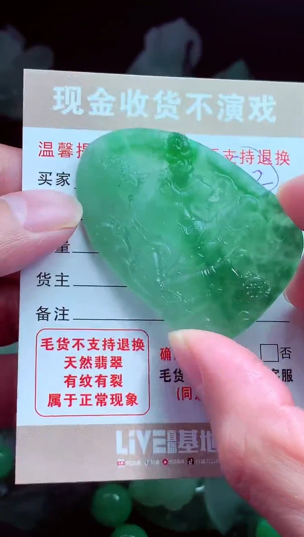 未镶嵌定制翡翠陌翡翠毛货定制581782