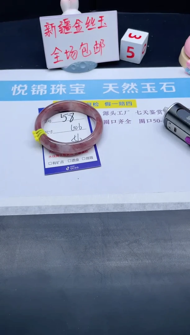 【闪购商品】石英质玉手镯未镶嵌58-60.6