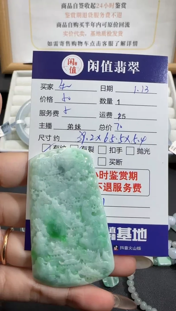 【闪购商品】翡翠吊坠(不含链)未镶嵌翡翠吊坠