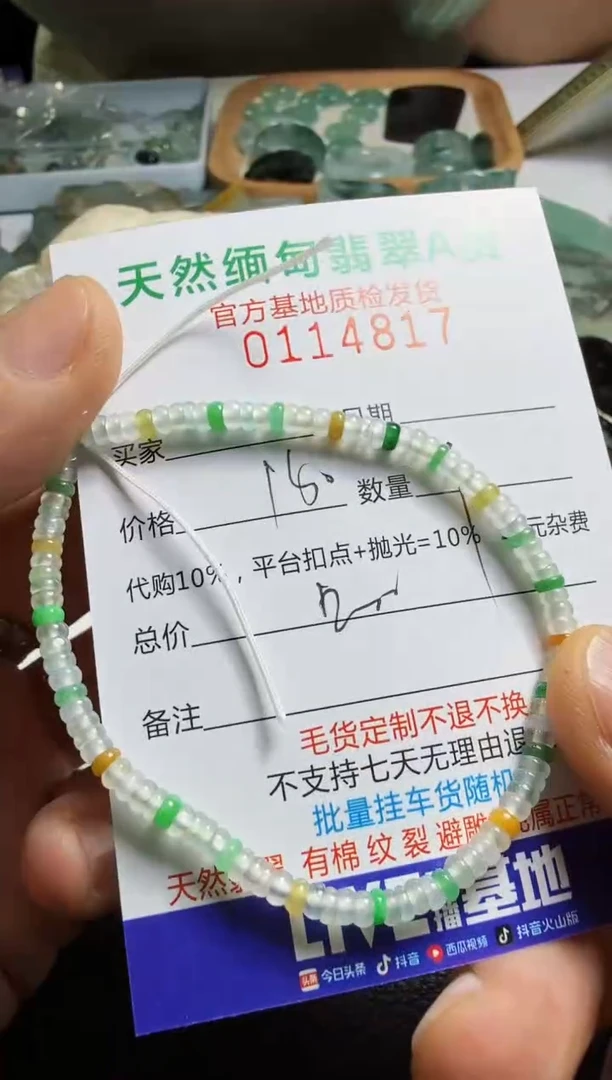 未镶嵌定制翡翠从****8翡翠