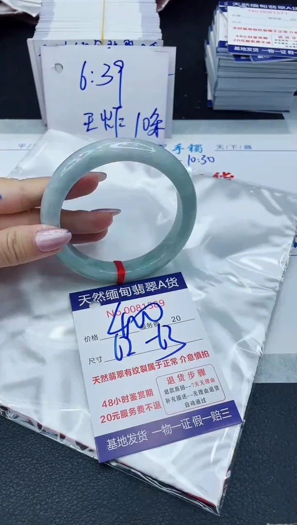 【闪购商品】翡翠手镯未镶嵌6666666666