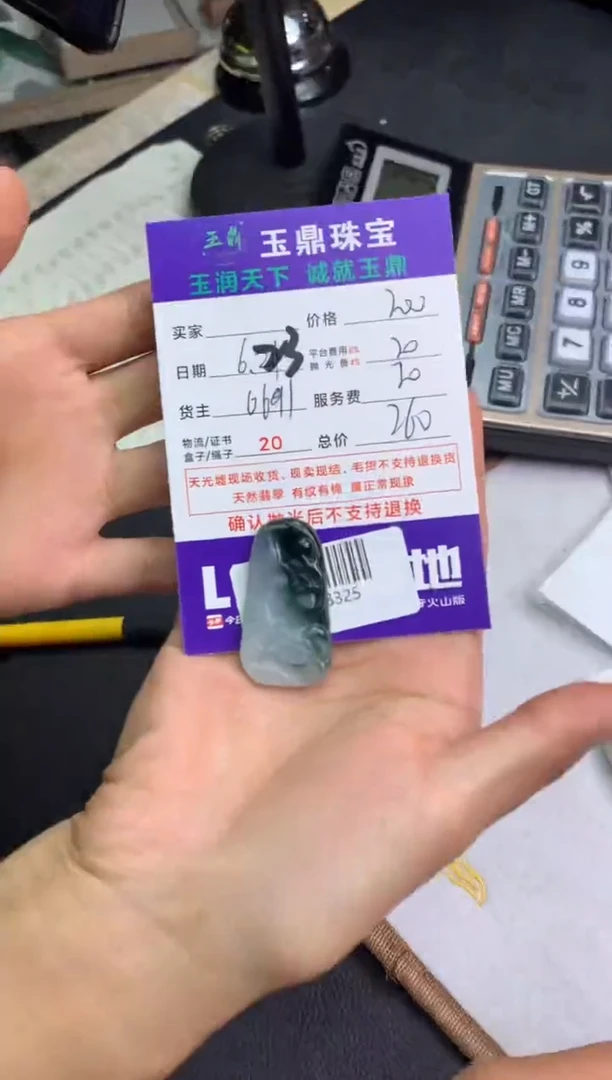 定制翡翠未镶嵌F02003325