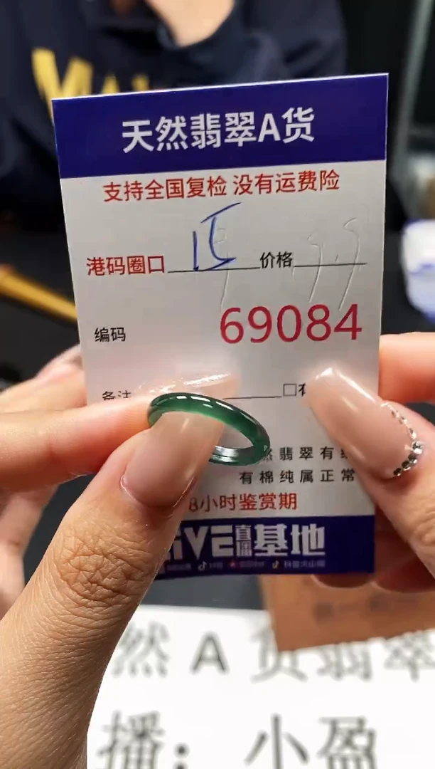 未镶嵌戒指翡翠天然A货翡翠9084