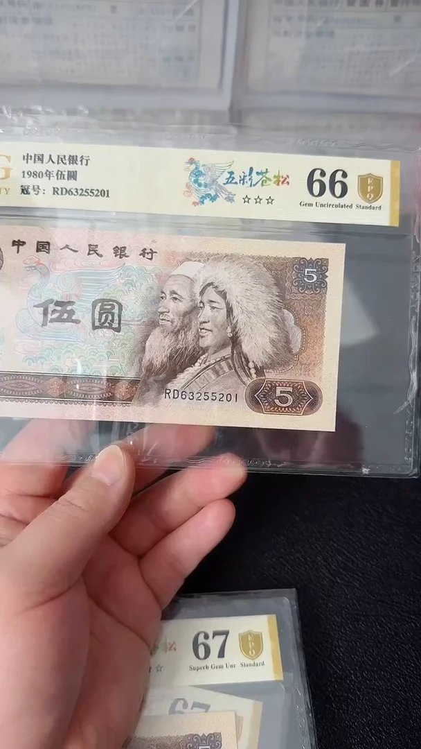 【闪购商品】805五彩苍松单张66分无47不挑号