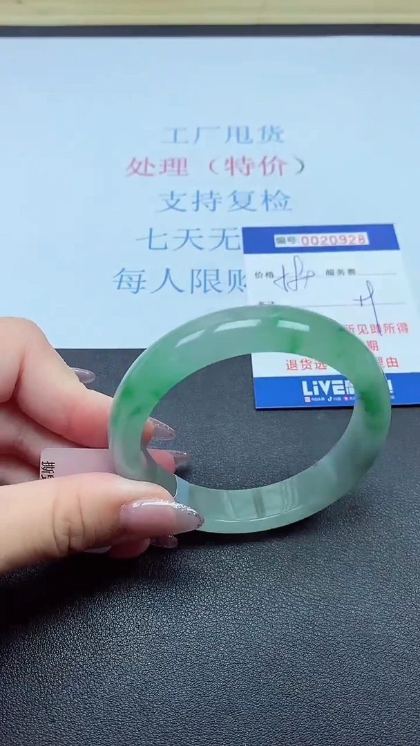 以实物为准000020928