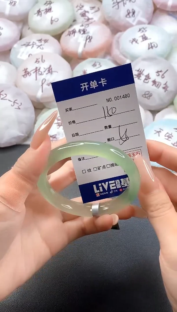 手镯玛瑙/玉髓未镶嵌1480圈口55