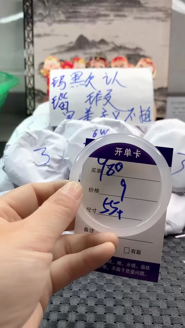 玛瑙/玉髓手镯未镶嵌980