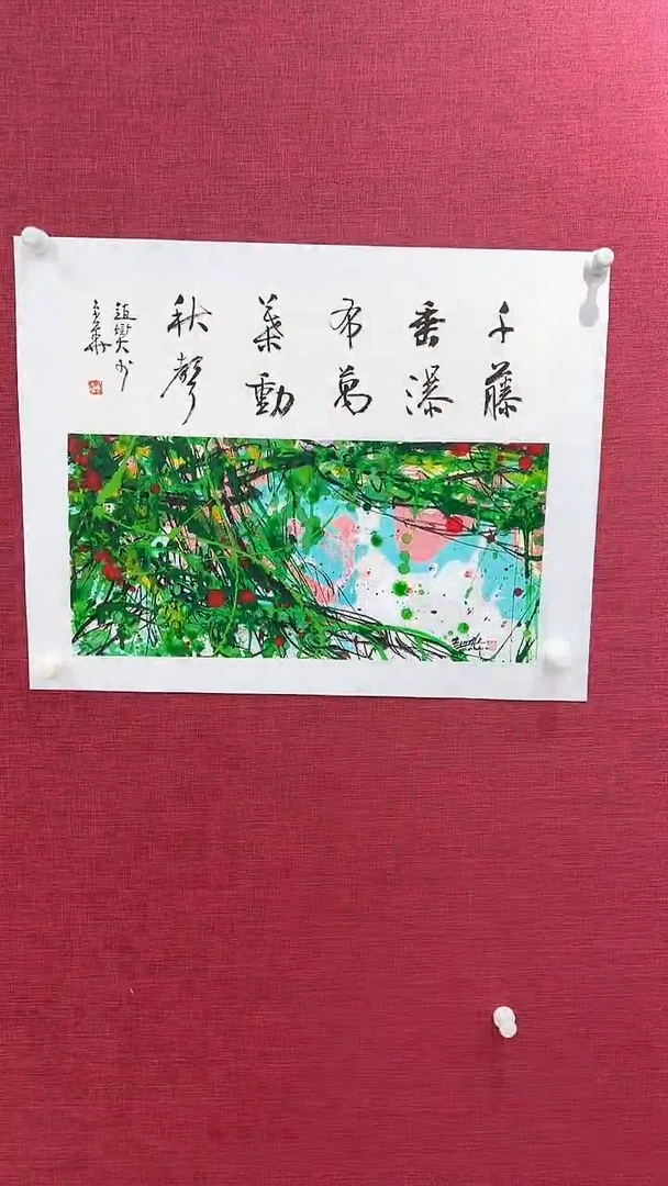国画赵燮绘画1平尺藤萝+书法