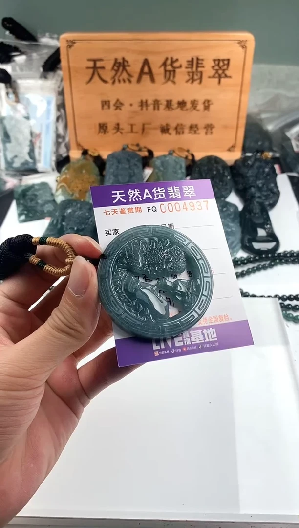 颈饰未镶嵌翡翠