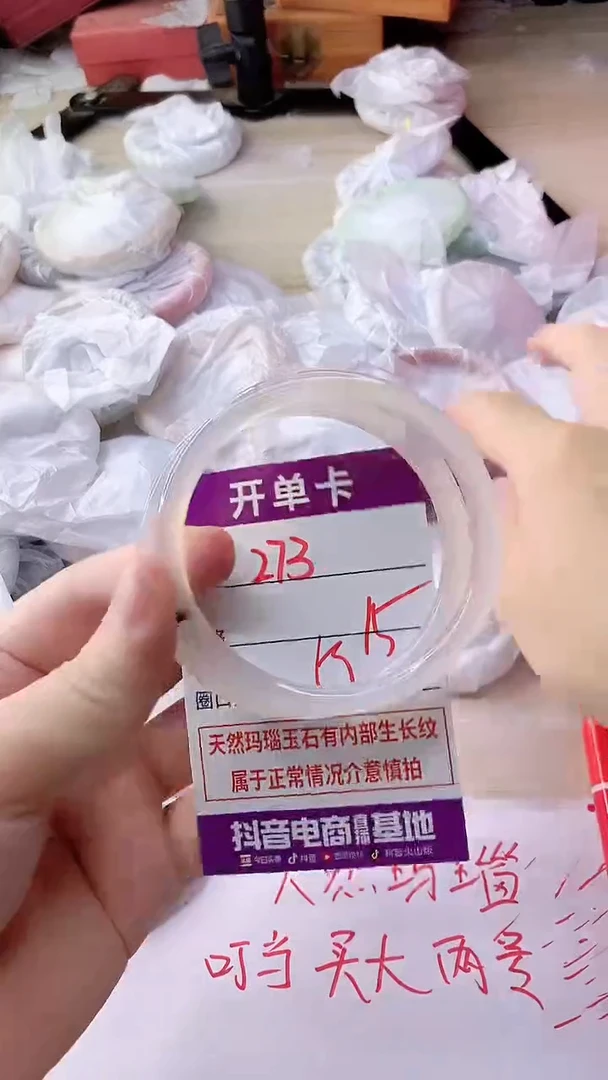 手镯玛瑙/玉髓未镶嵌273