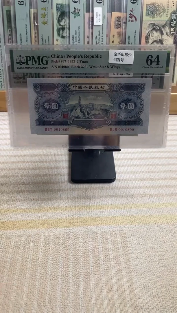 宝塔山64分倒号！！！！！！