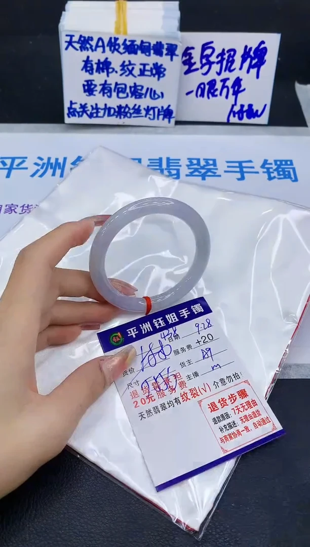 未镶嵌手镯翡翠111