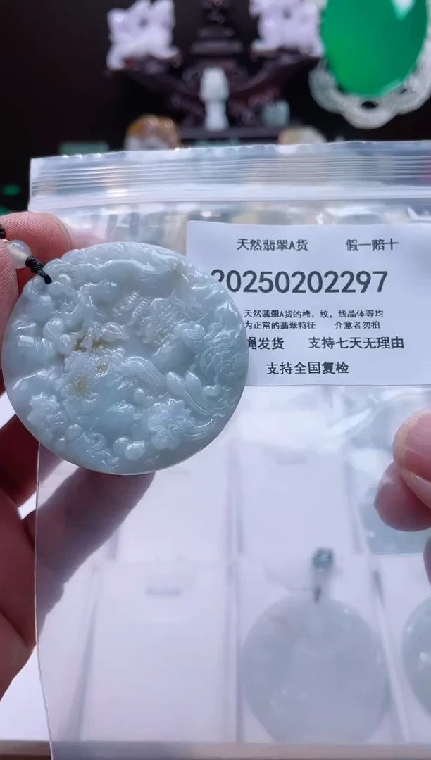 【闪购商品】翡翠颈饰未镶嵌闪购商品8号店200250020017