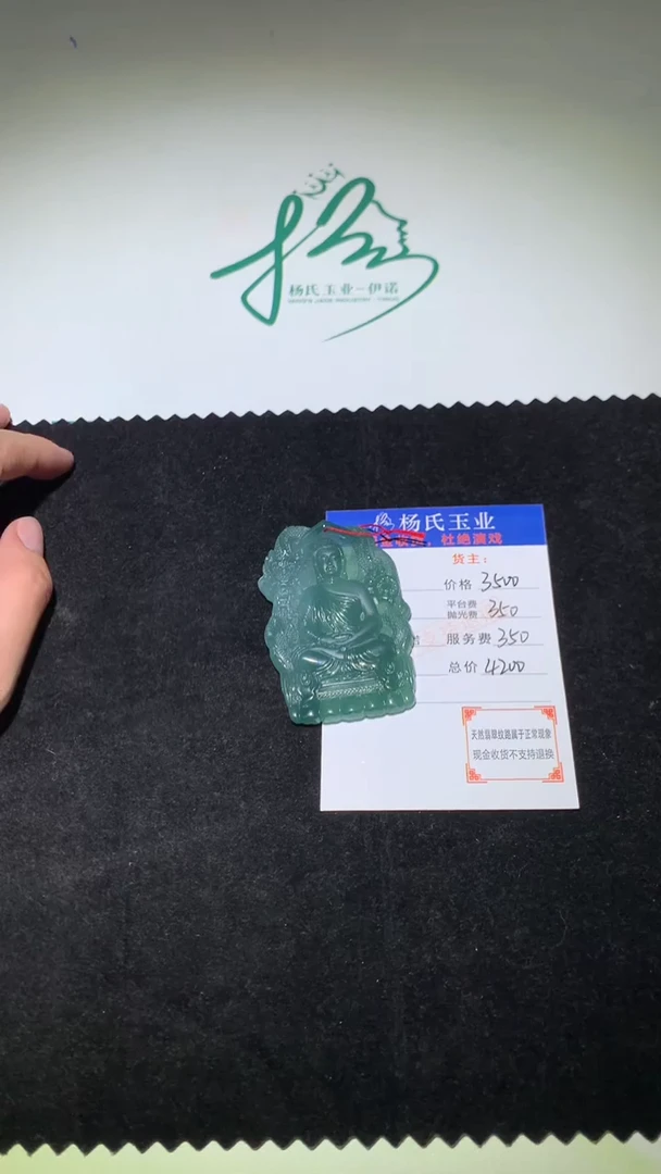未镶嵌定制翡翠-毛货不退不换-
