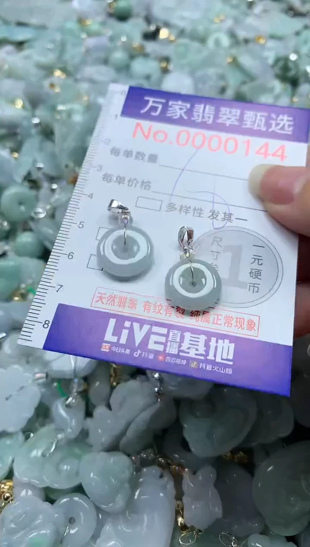 吊坠(不含链)未镶嵌翡翠0144