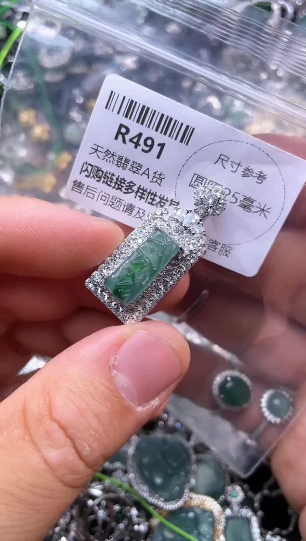 【闪购商品】翡翠颈饰未镶嵌R491吊坠