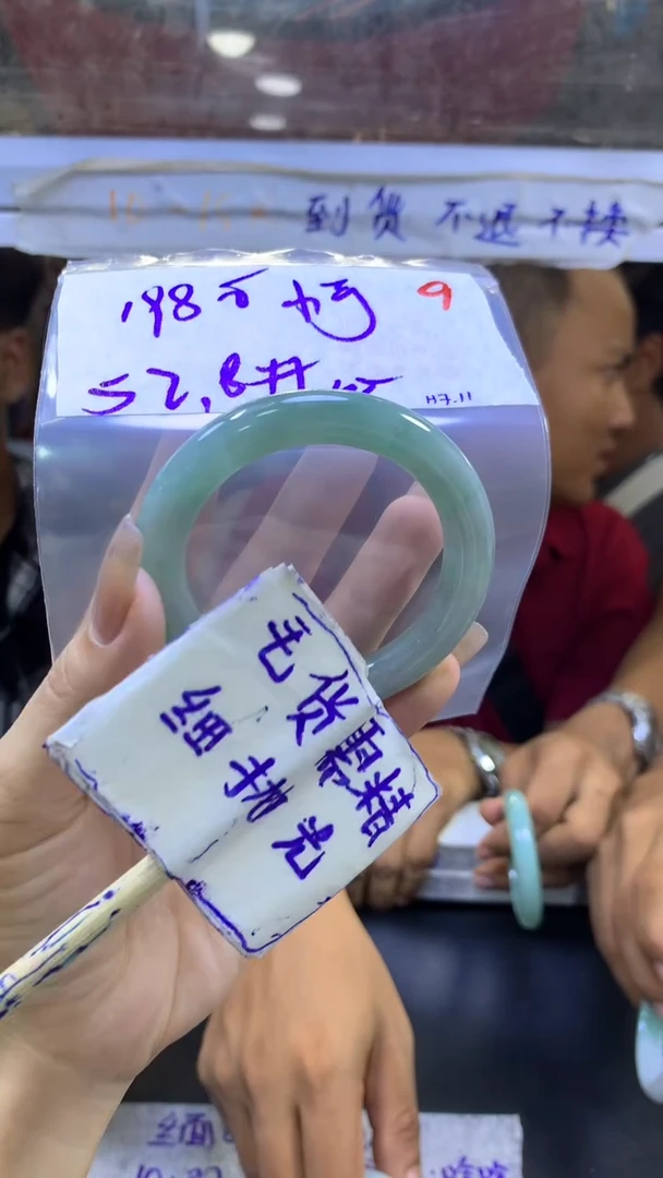 定制翡翠未镶嵌小*毛货需精细抛光+手镯+198元9