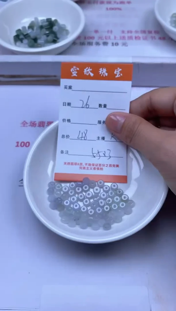 颈饰未镶嵌翡翠雪欣散珠定制diy