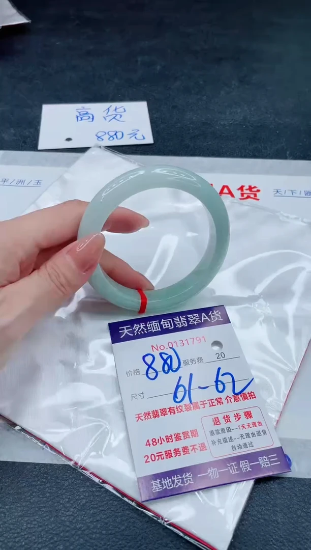 翡翠手镯未镶嵌880.000000