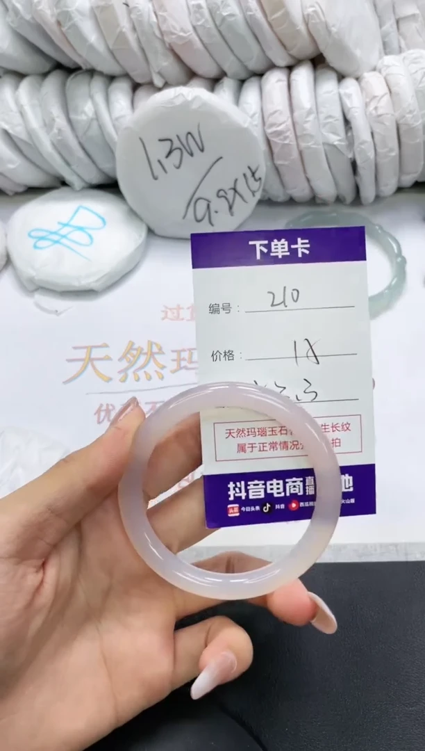 未镶嵌手镯玛瑙/玉髓210