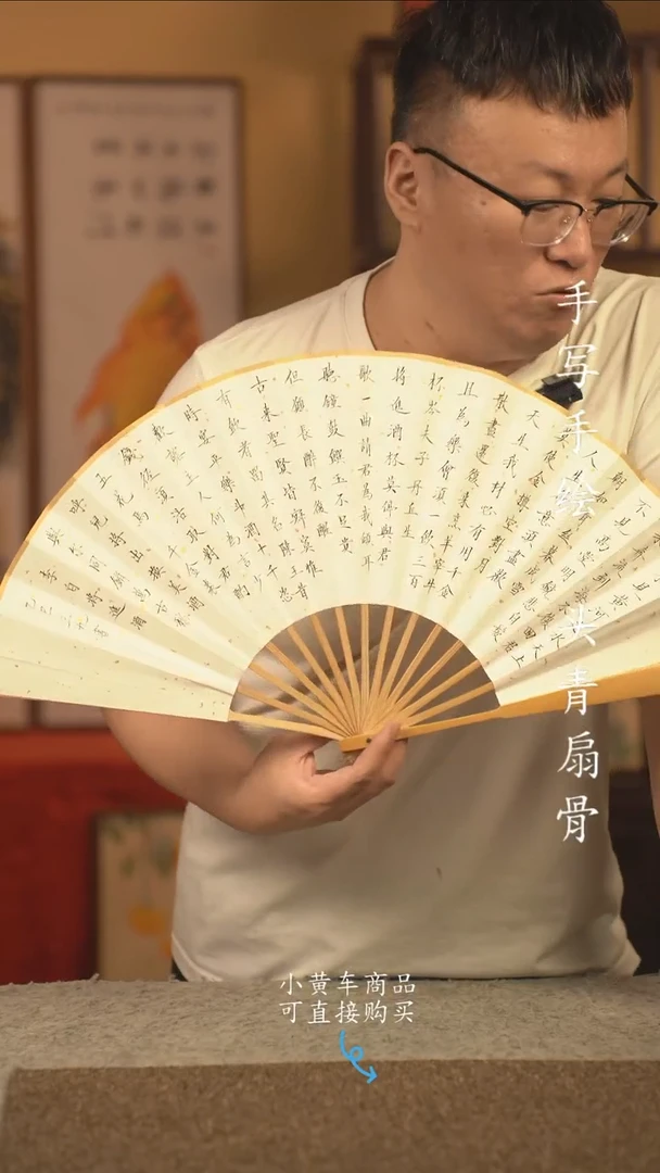 书法10寸扇子国潮书法摆件 编号玉竹将近酒