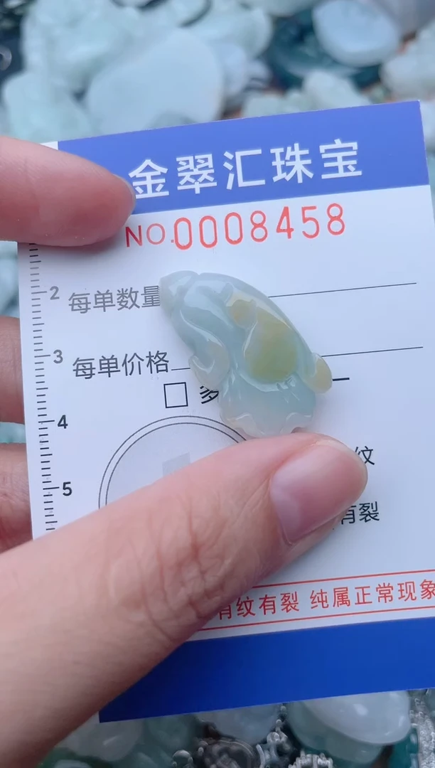 颈饰未镶嵌翡翠8458