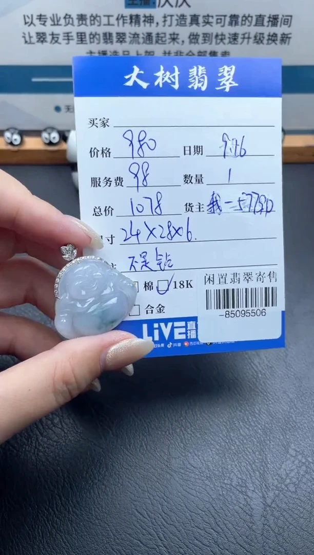 颈饰18K金镶嵌翡翠多人-85095506