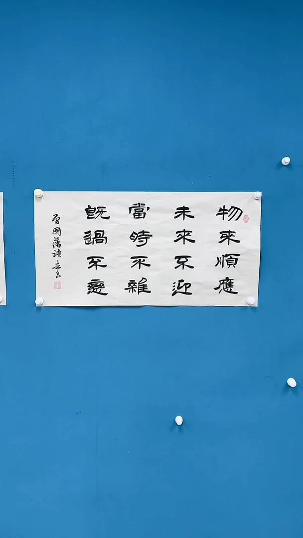 国画6.7-馆藏-袁志良-物来顺德