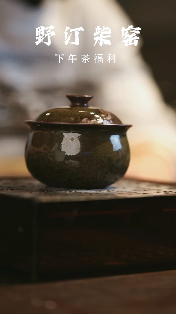 其他野汀柴窑手工手作@@YT216
