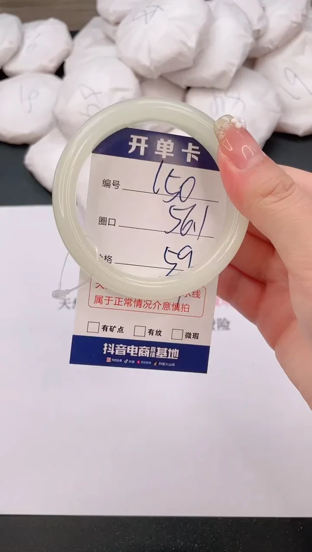 石英质玉手镯未镶嵌编号  150--56.1