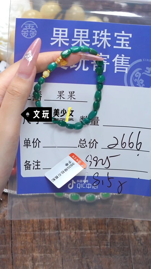 未镶嵌绿松石珠宝奇石S****e绿松石