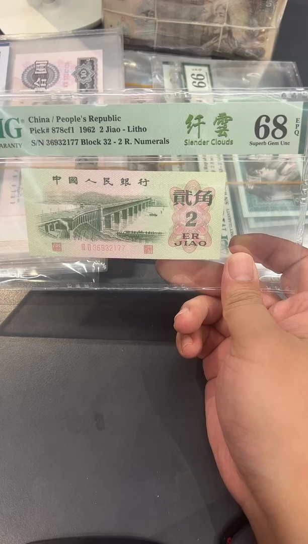 大桥纤云68分尾177单张。。